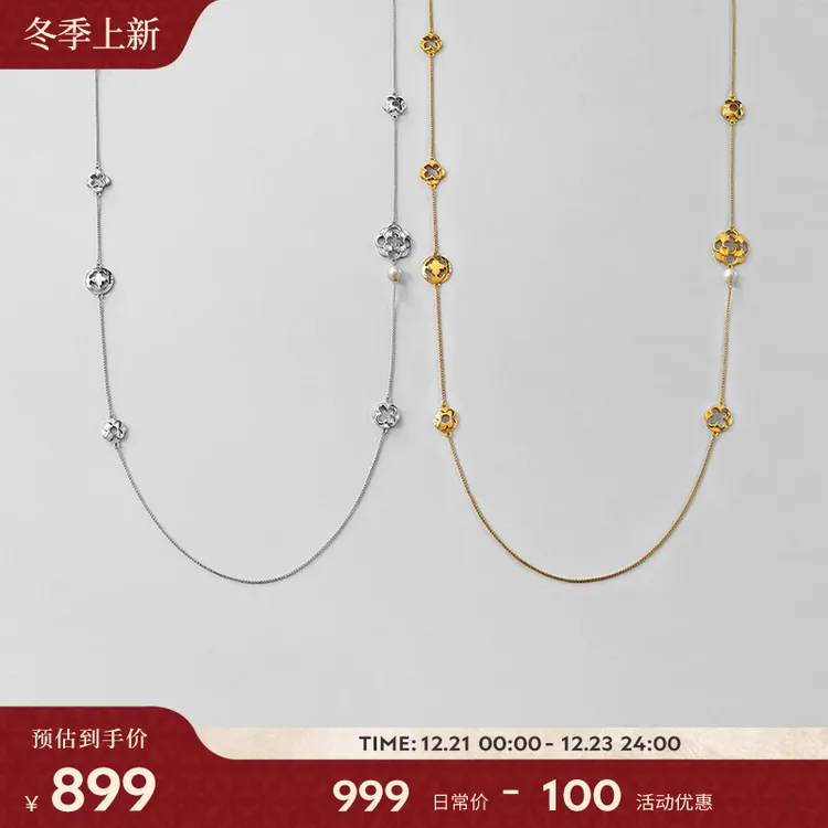 【双11新品】宝相花项链轻奢长款毛衣链气质百搭复古简约XL5986