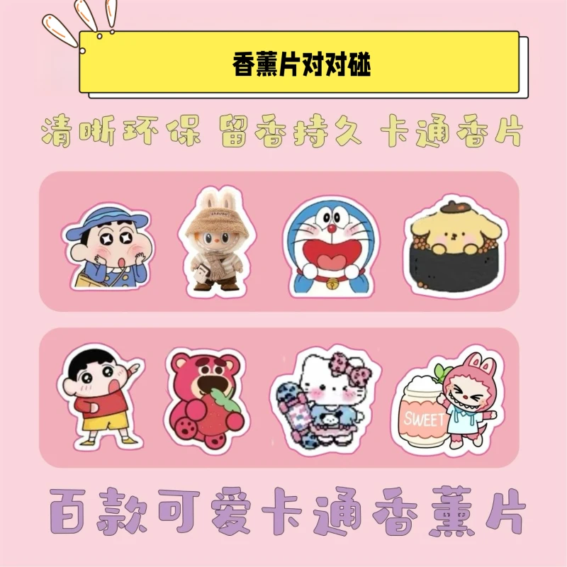 【香片对对碰】卡通图案随机发