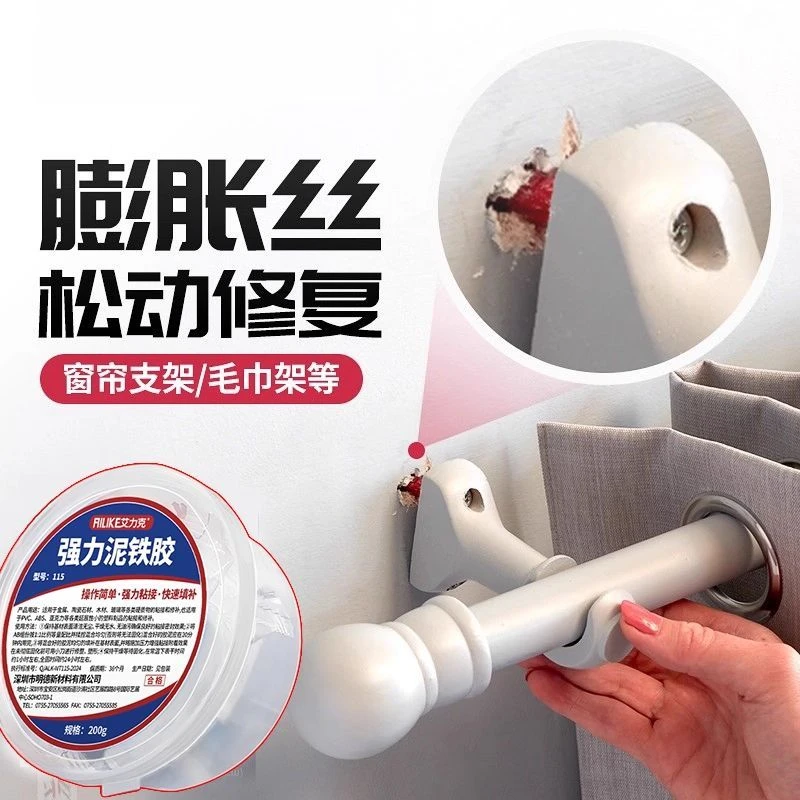 膨胀螺丝松动修复网窗帘轨道罗马杆墙体托架固定加固螺栓修补神器