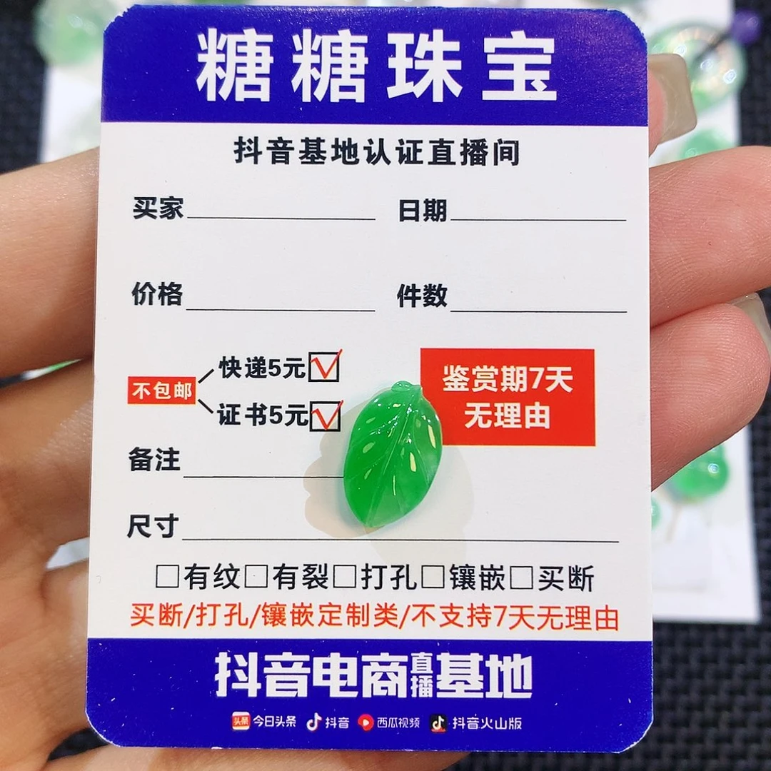 翡翠未镶嵌挂件叶子