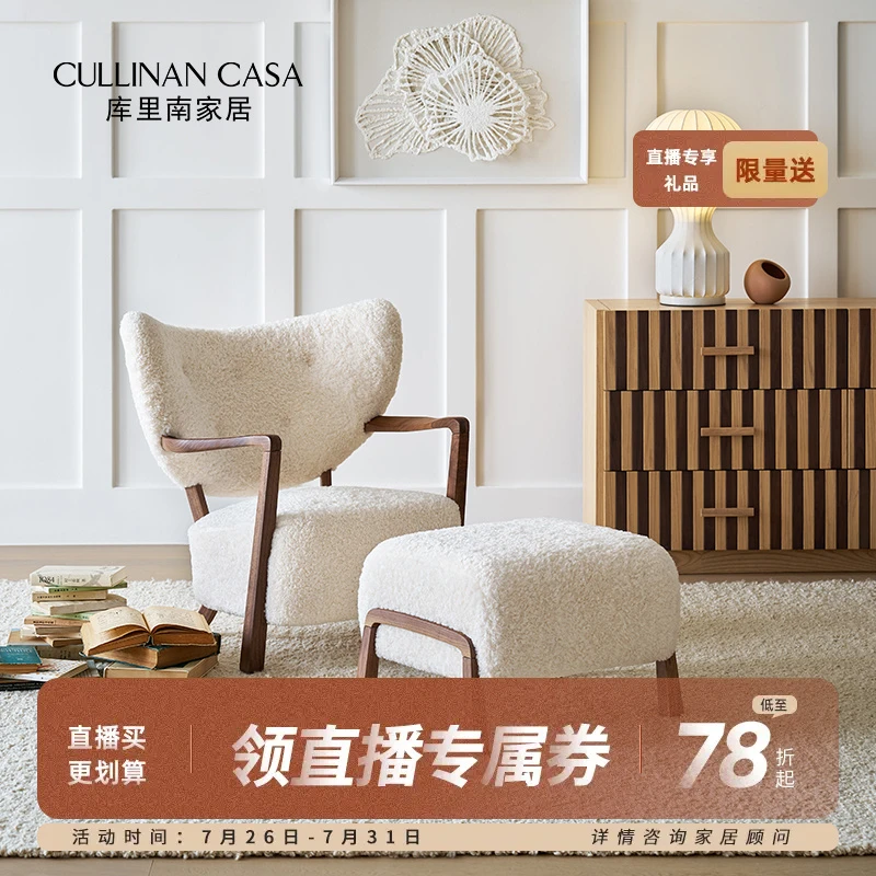 库里南家居伍尔夫休闲椅雪花白法式奶油风实木复古风羊羔绒单椅
