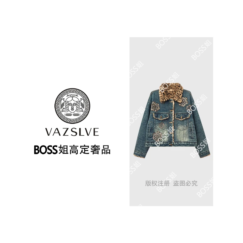 【VAZSLVE/全新奢品】捡漏豹纹宽松时尚设计师牛仔外套MJ1057