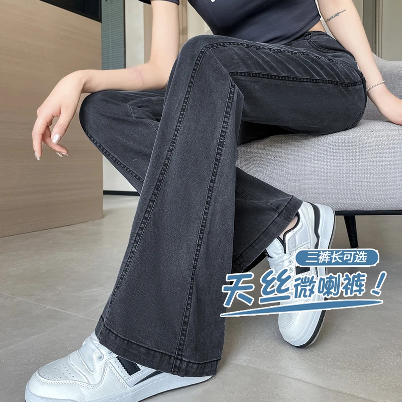 黑色天丝微喇牛仔裤女夏季薄款高腰显瘦小个子垂感冰丝直筒喇叭裤