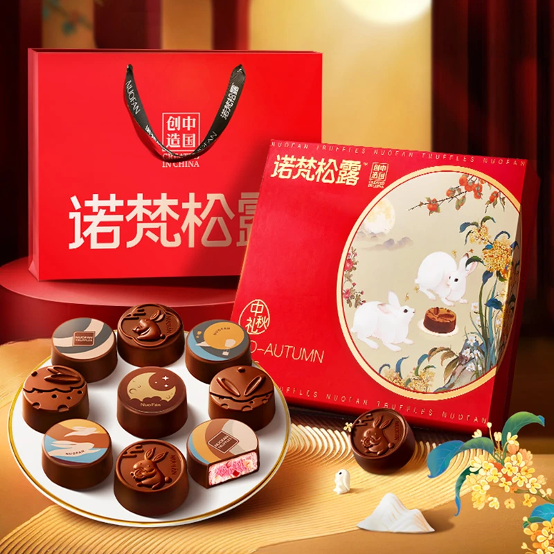诺梵月满金秋中秋礼物巧克力月饼礼盒装多口味月饼礼盒中秋好礼