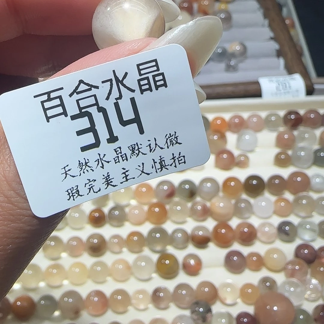 未镶嵌手链水晶豌**?