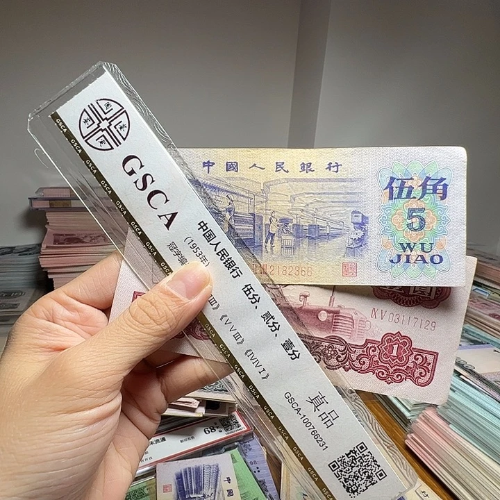 三***三退市人民币2张如图