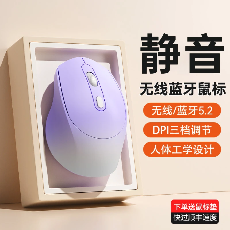 无线鼠标蓝牙办公静音无声充电款无限滑鼠女生可爱笔记本电脑外接