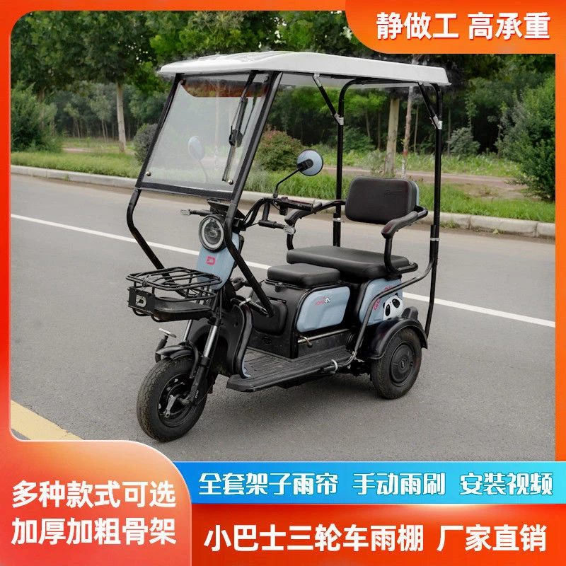 遮阳防雨全包三轮车棚休闲电动巴士篷布耐用防水罩钢架结构