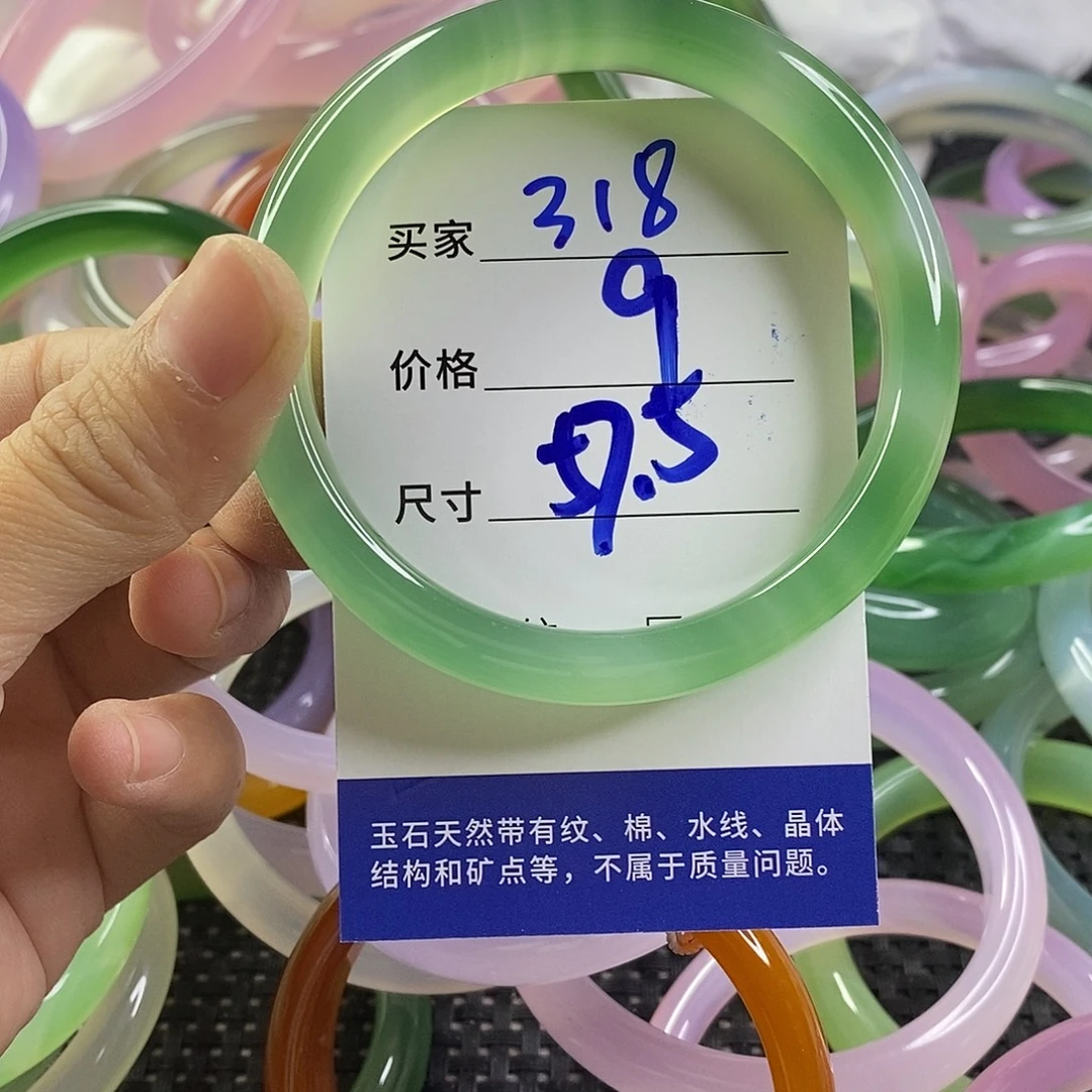 手镯玛瑙/玉髓未镶嵌318