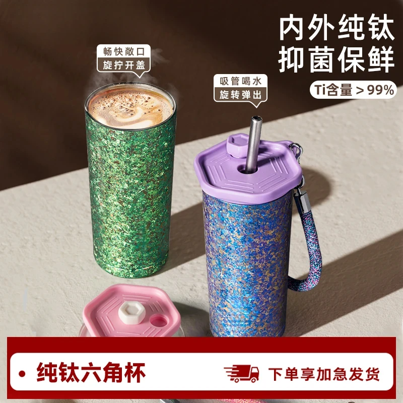 纯钛保温杯便携高颜值双层咖啡杯送礼大容量保冰新款带吸管水杯子