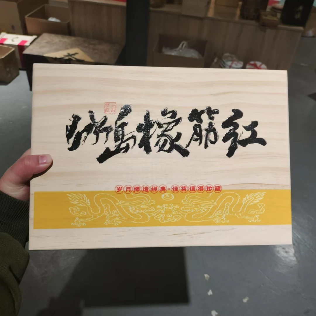 【飞哥开仓放漏】冰岛橡筋红木盒（红茶）300g