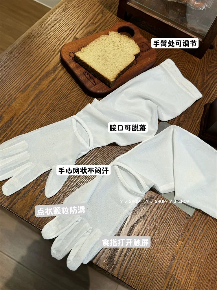 小孩哥家推荐手套！防紫外线透气薄款开车袖套（YWFS005#）爱唯依