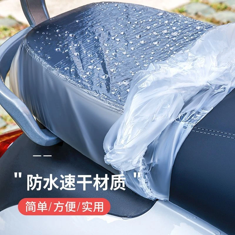 一次性电动车坐垫套防尘电瓶车座套四季通用摩托防水塑料防雨罩