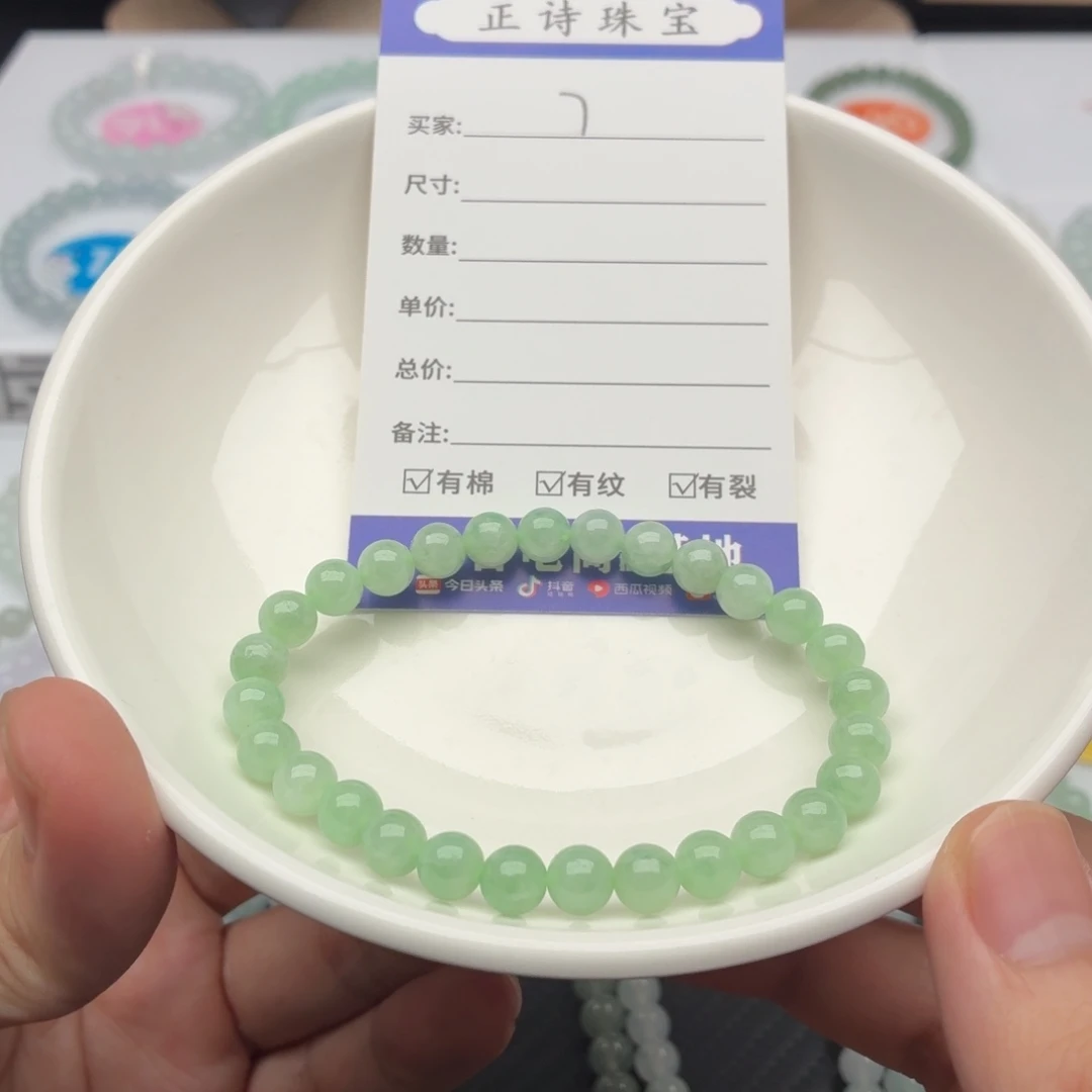 未镶嵌手链翡翠卡6.6 纹裂