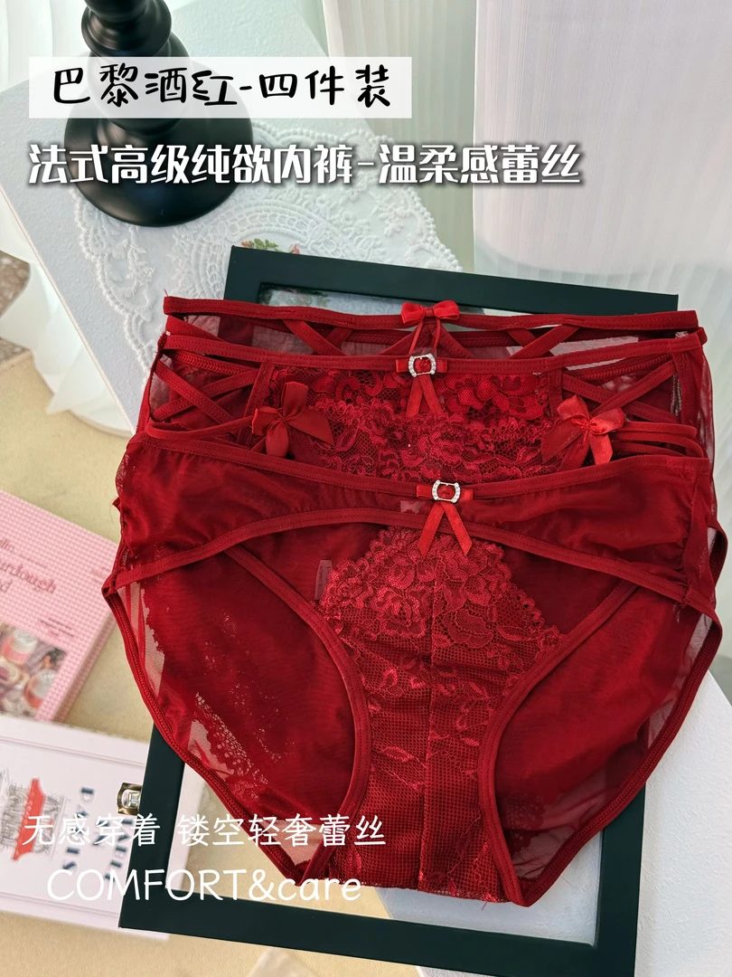 女士内裤轻奢低腰蕾丝高档礼盒装送女友礼物混搭组合