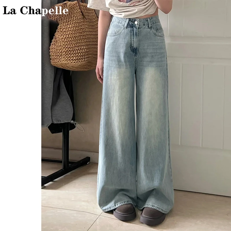 拉夏贝尔高腰阔腿牛仔裤女新款宽松慵懒垂感直筒拖地通勤长裤裤子