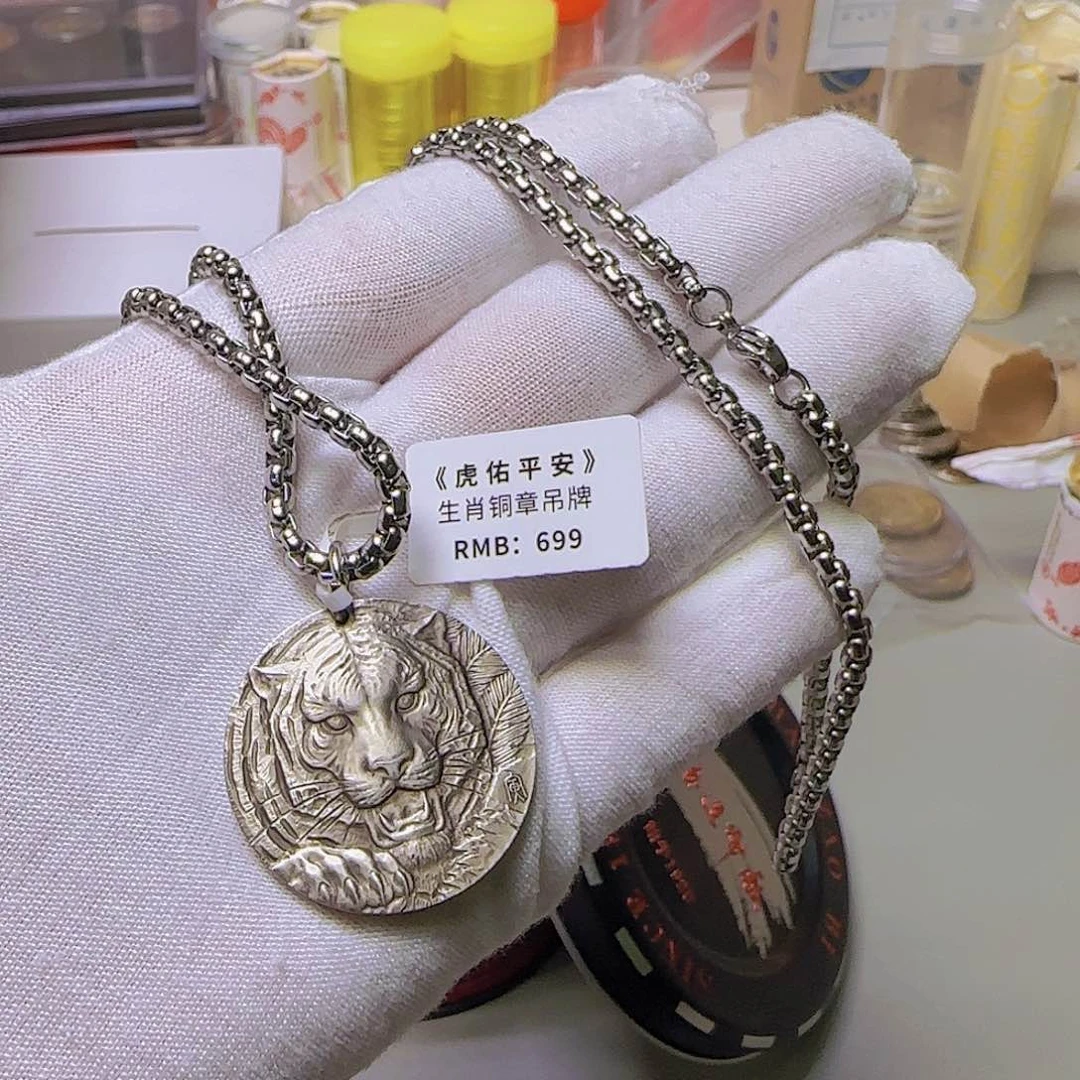 生肖虎纪念章福利