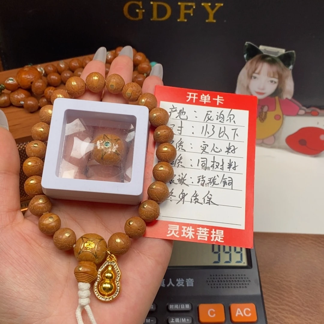 凤眼菩提手串尼泊尔