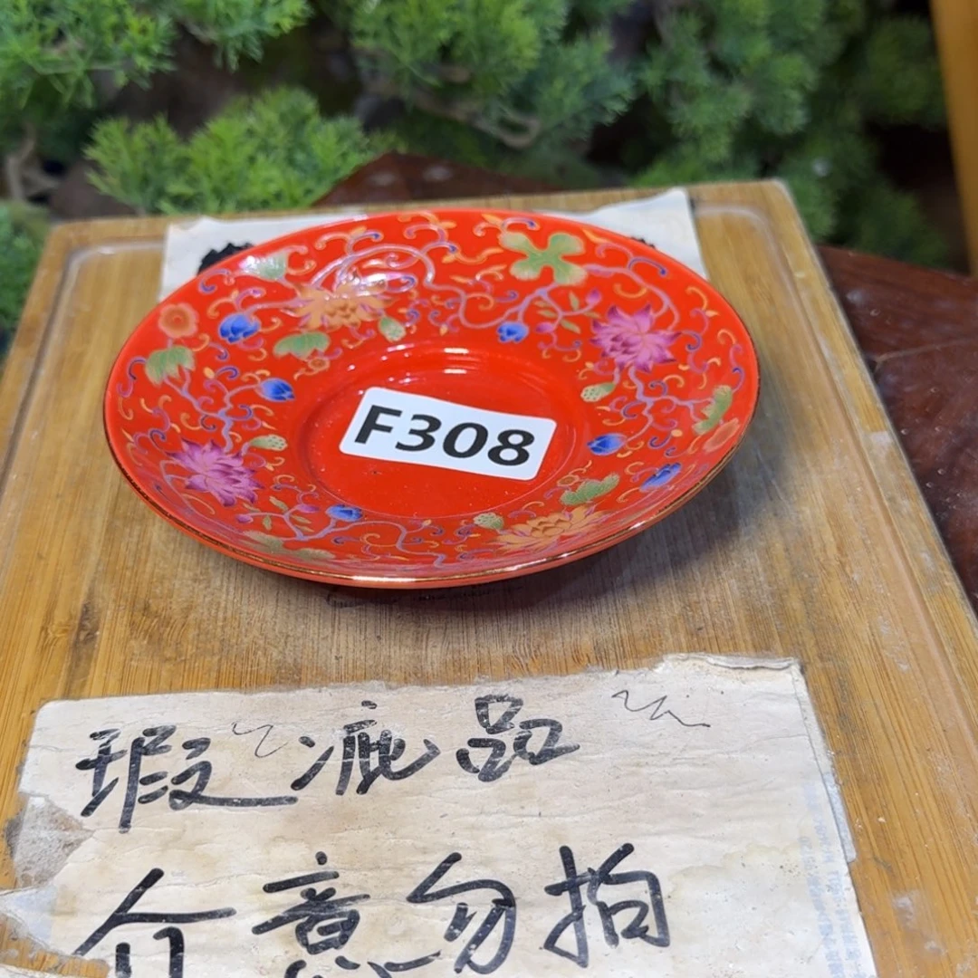 瑕疵介意勿拍陶瓷器皿F284