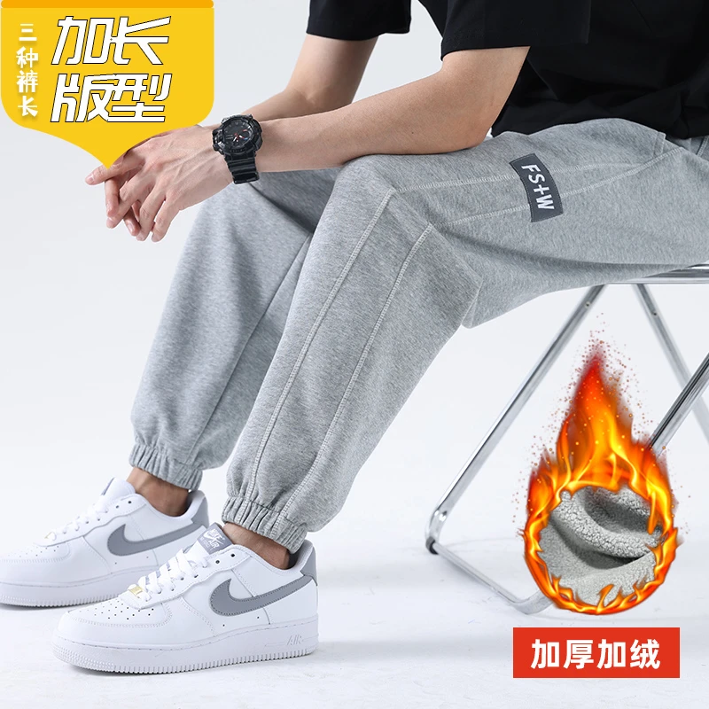 加长裤子男士秋冬加绒高个子宽松运动裤190男裤高中男生束脚卫裤