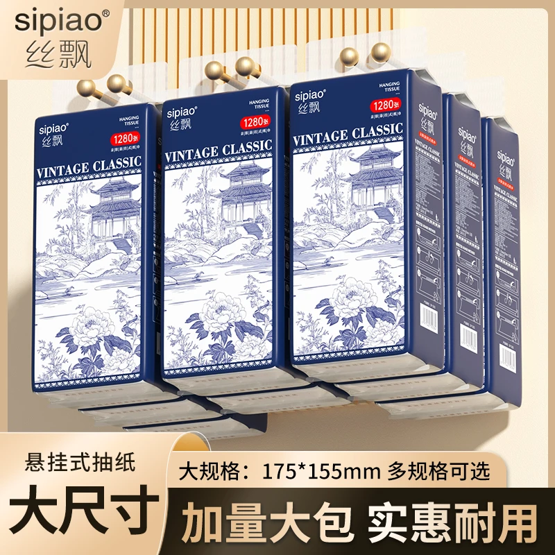丝飘抽纸加大加厚巨无霸悬挂式底部抽取式大包挂抽擦手面巾纸