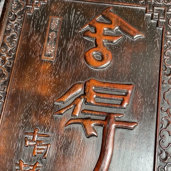 沐头淘古茶具摆件