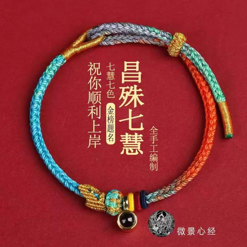 【观自在】上岸·昌殊微雕文殊七慧锦鲤文昌中高考加油励志礼物考研