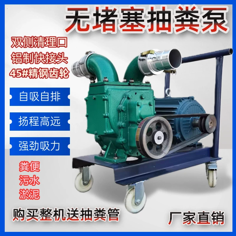 强力吸粪泵抽粪泵养殖场化粪池吸污水泵鸡鸭猪粪自吸泵无堵淤泥泵