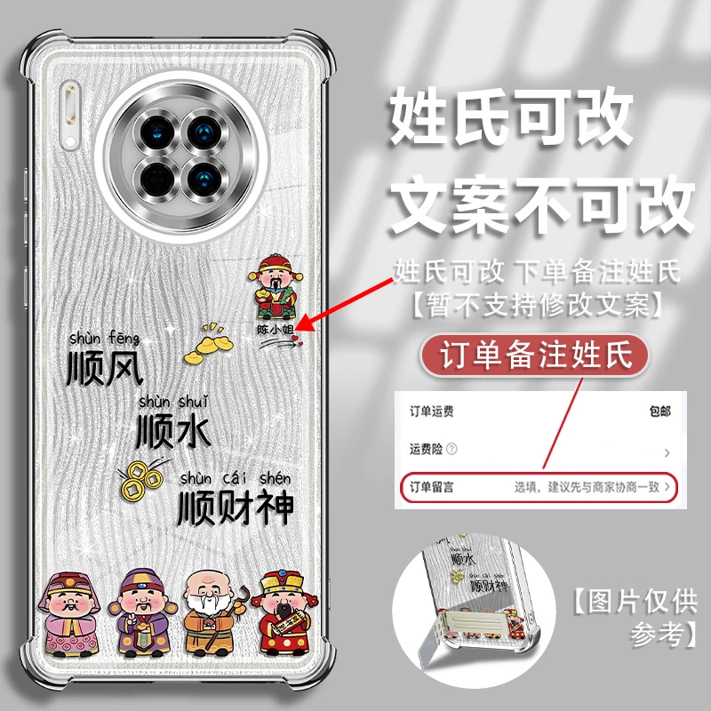适用于华为mate30姓氏定制顺风顺水镜头全包电镀防摔手机壳女