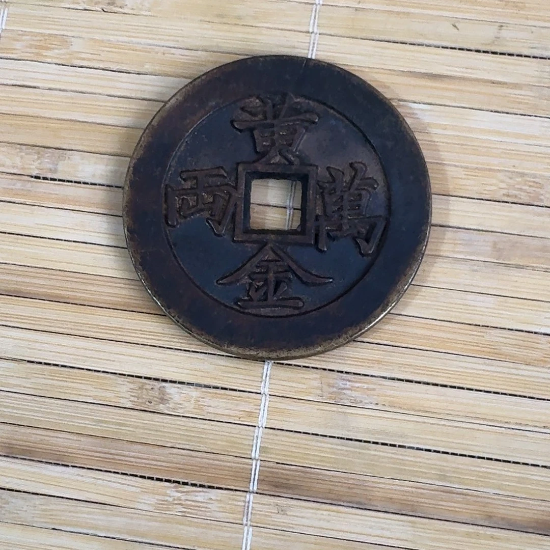 黄金万两招财进宝