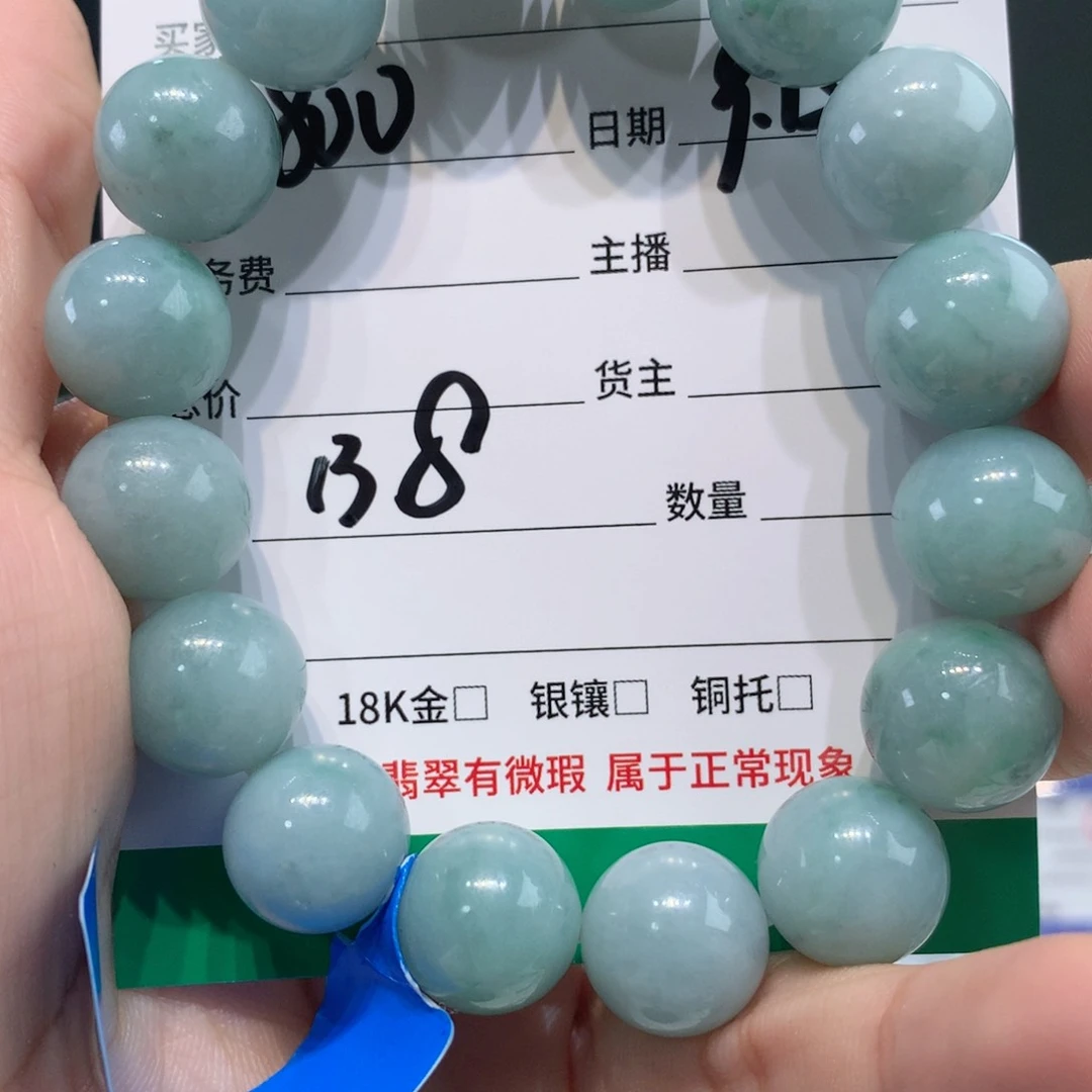 未镶嵌1定制翡翠