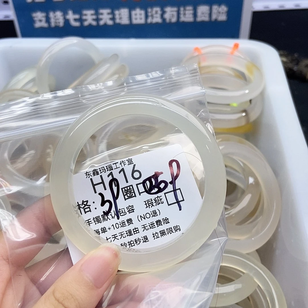 手镯玛瑙/玉髓未镶嵌每***哈116