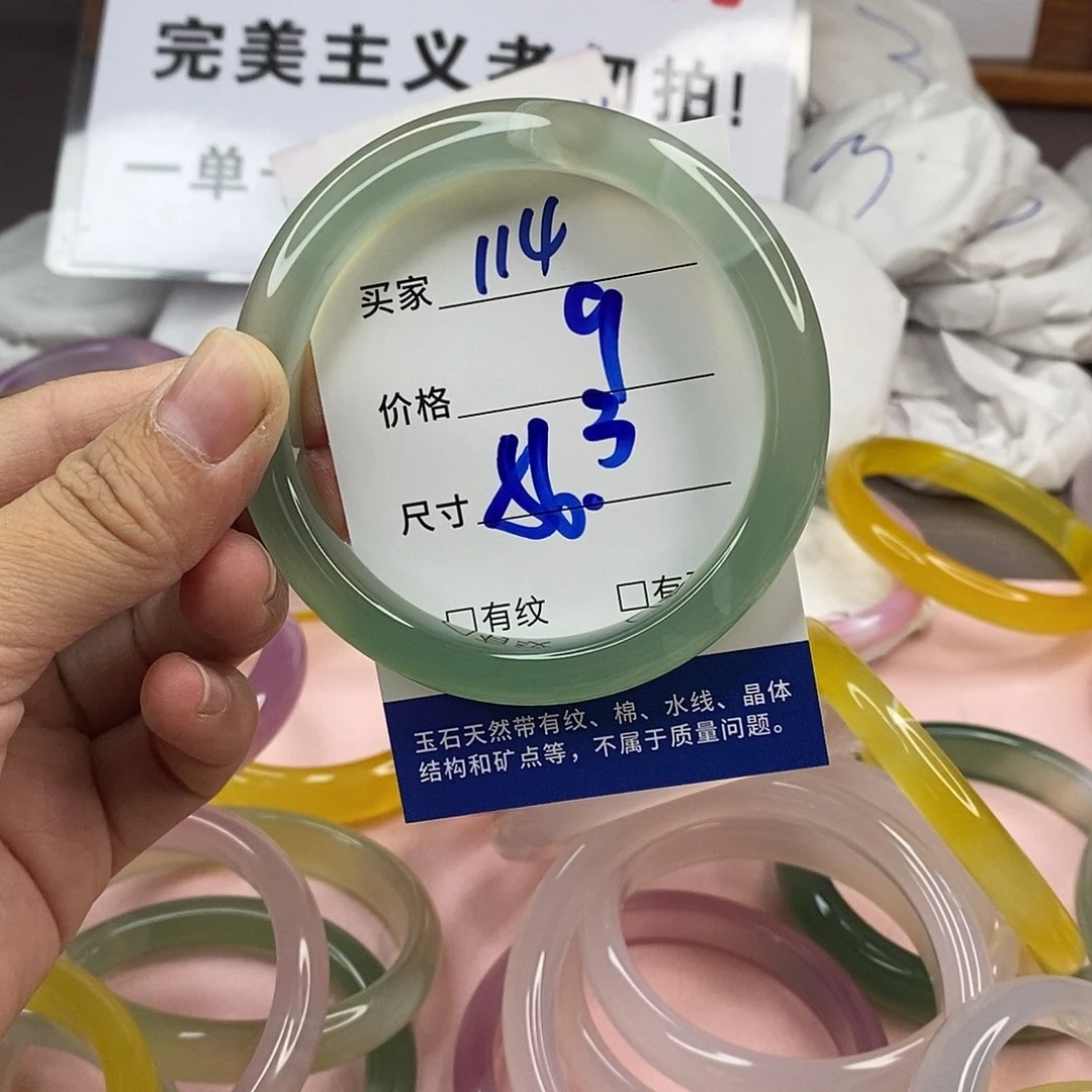 玛瑙/玉髓手镯未镶嵌114