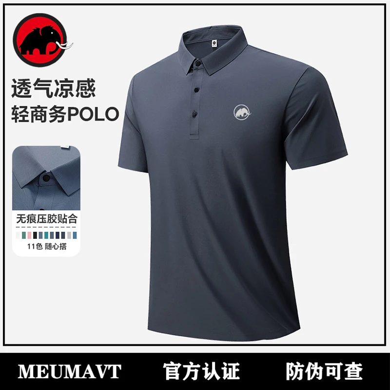 MEUMAVT/猛犸夏季新款短袖T恤POLO衫无痕男士翻领男士商务上衣