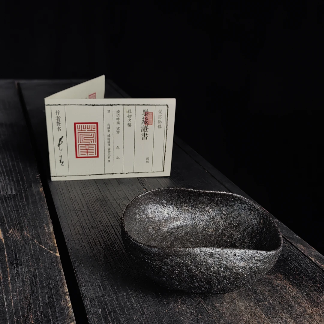 30.主人叶长青亲工手作白鳝泥加碳茶荷4101124050054