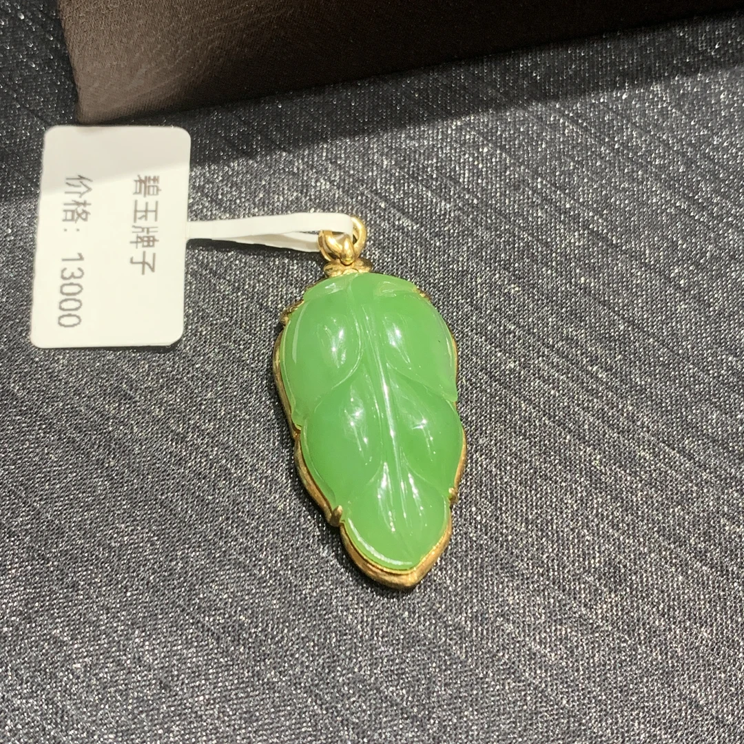 18K金镶和田玉一叶暴富吊坠