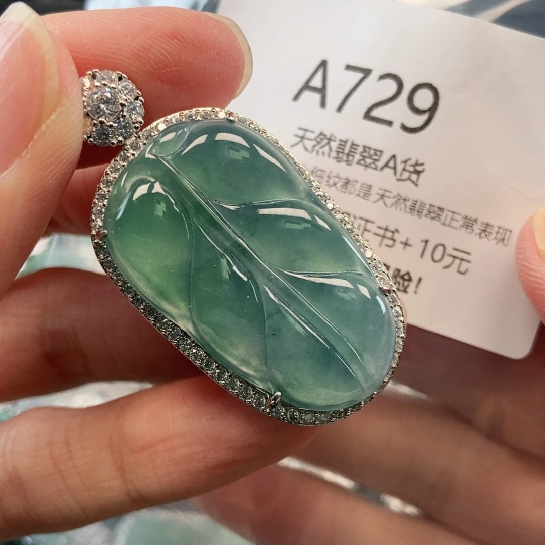 【闪购商品】翡翠吊坠(不含链)未镶嵌