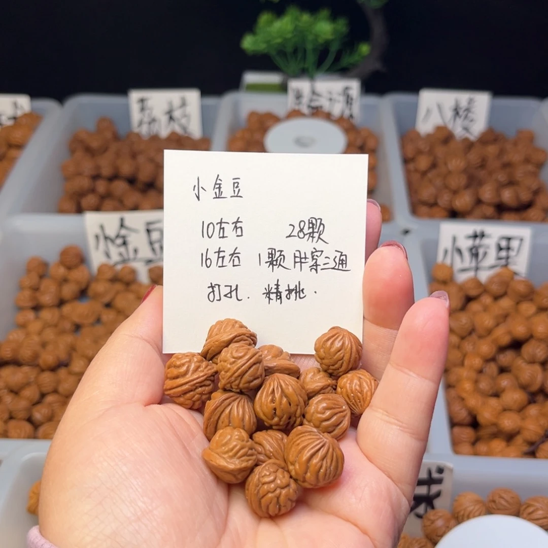 文玩核桃手串善*10左右小金豆