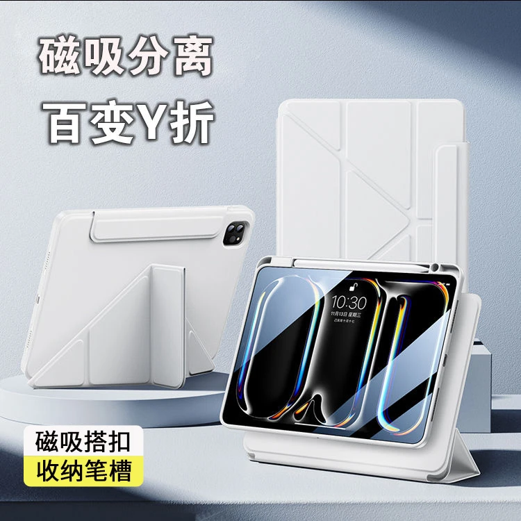 适用苹果3+Y折磁吸ipadpro11寸保护壳air6拆分防弯旋转ipad保护壳