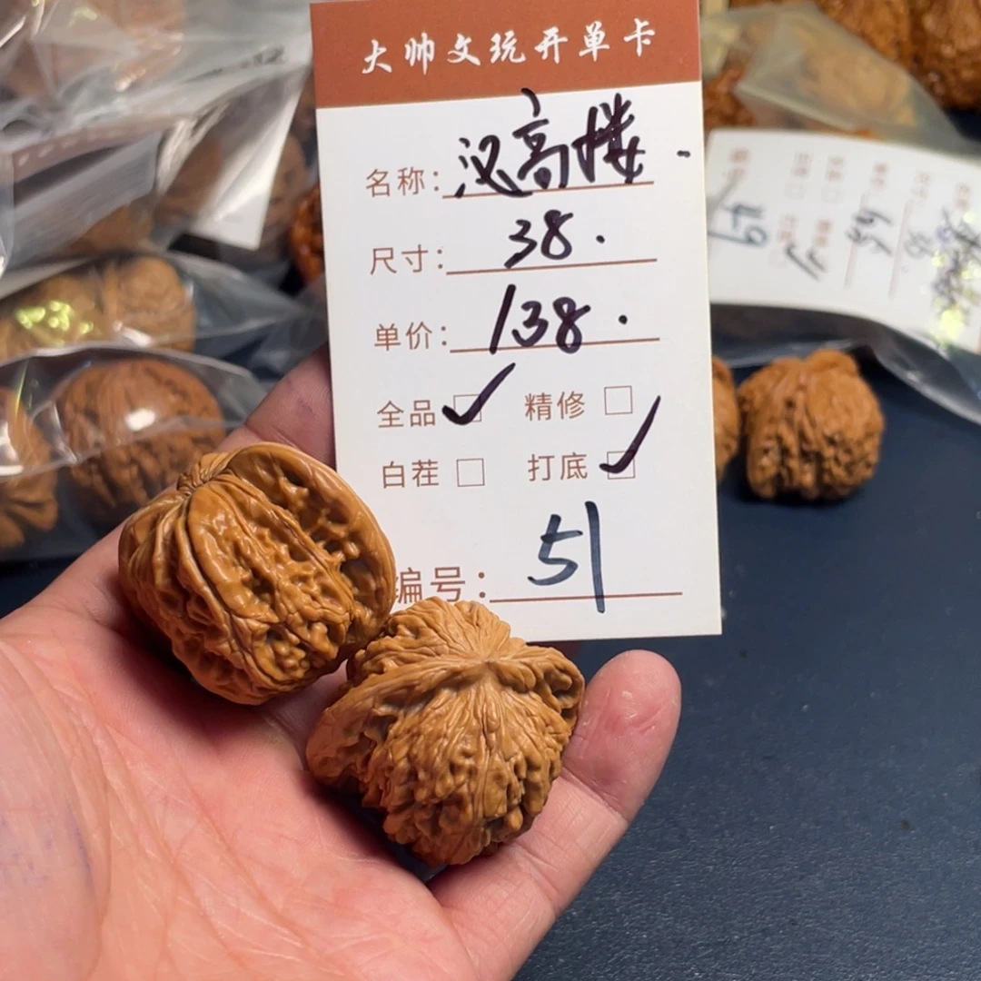 把件文玩核桃文玩核桃51