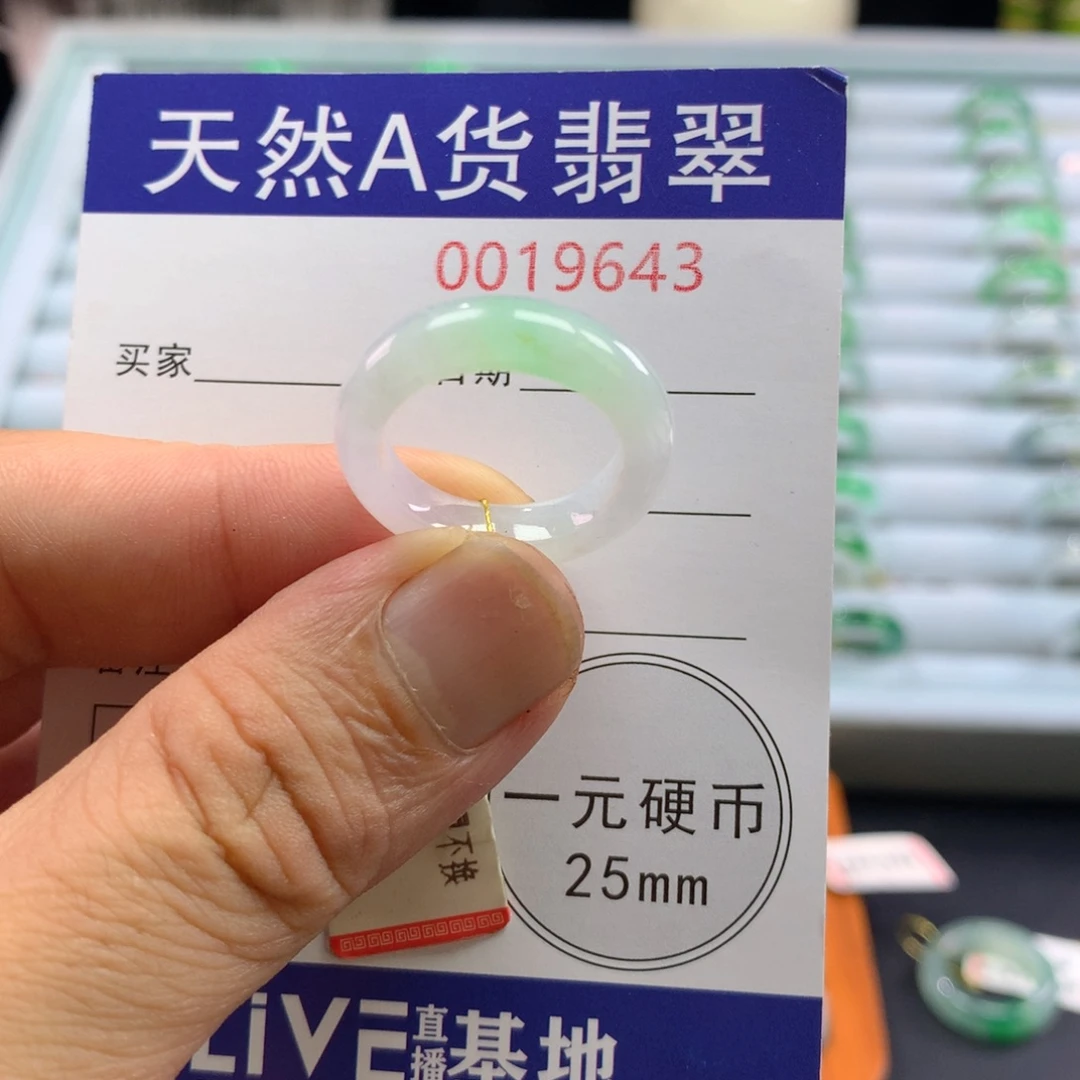 未镶嵌戒指翡翠圈口14号