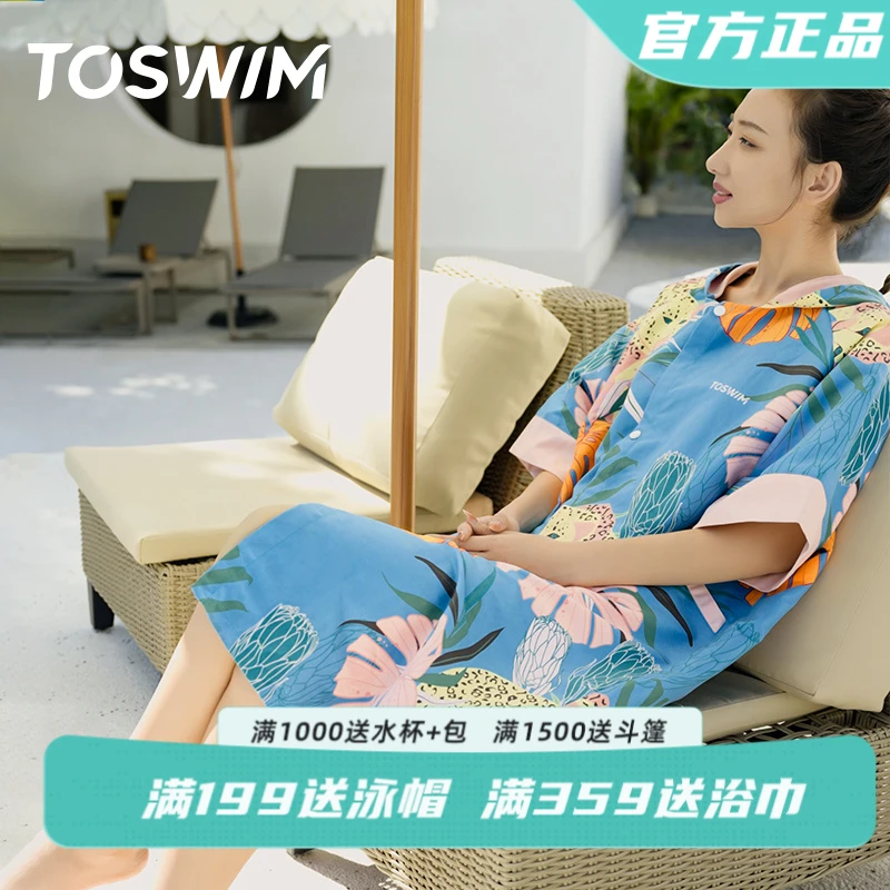 泳镜侠推荐！TOSWIM游泳浴袍防晒温泉速干浴巾女便携斗篷豹音峡谷