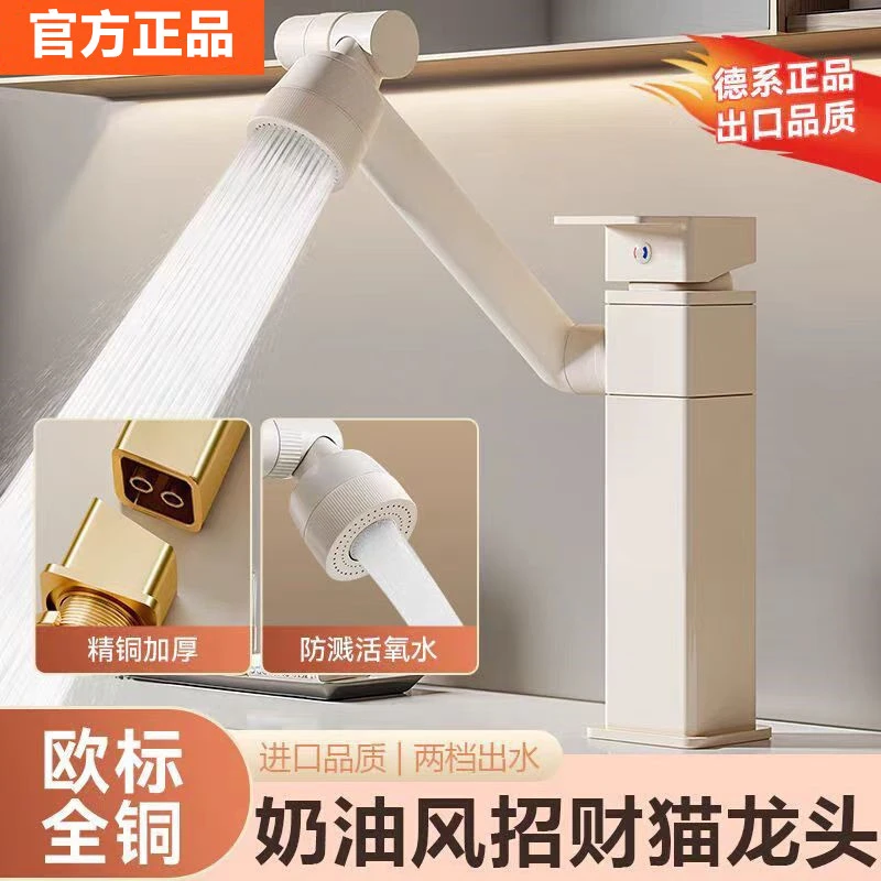 九牧适配全铜万向冷热水龙头洗脸盆洗手盆浴室卫生间面盆台盆龙头