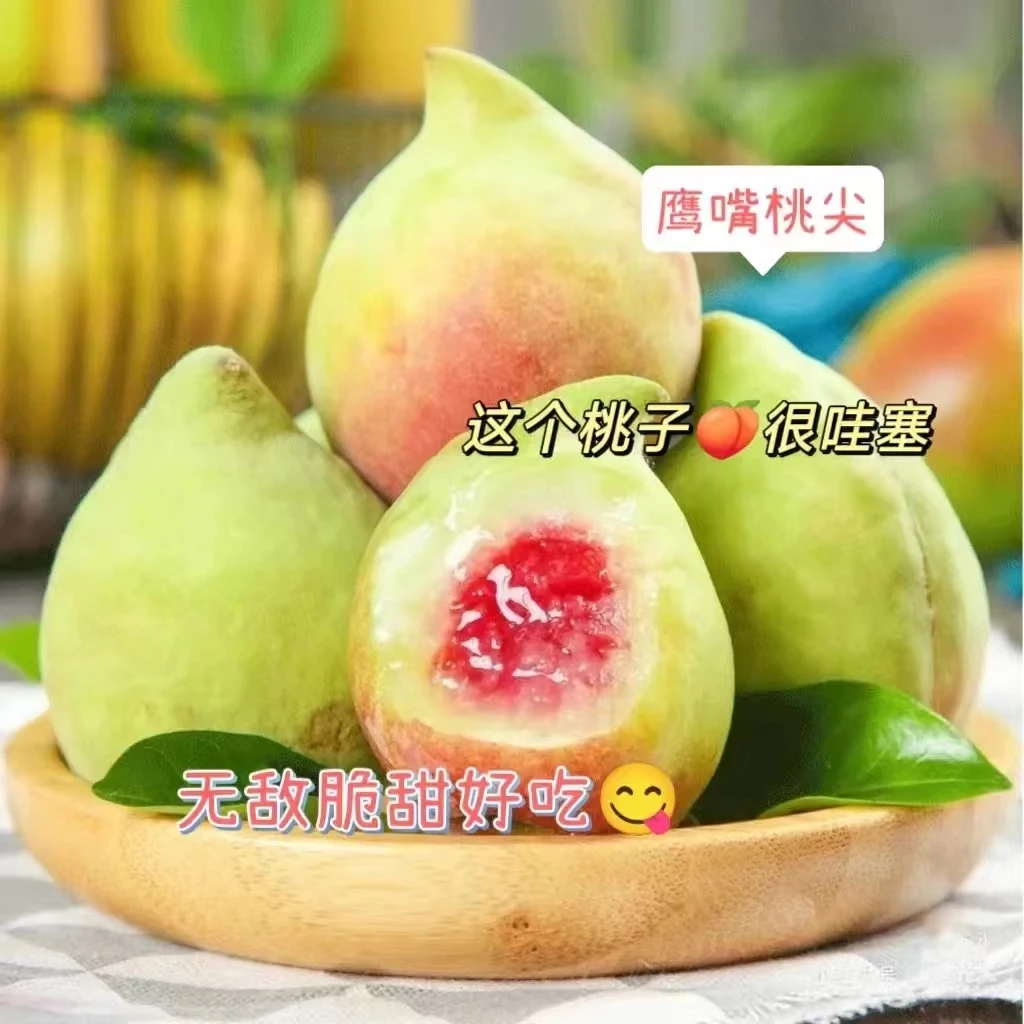 当季江西鹰嘴桃时令现摘整箱应季脆嫩家庭装新鲜水果