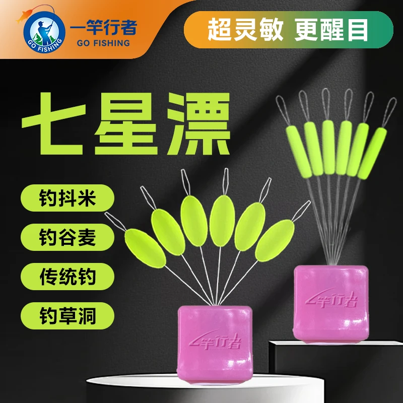 七星漂逗钓抖米正品传统钓高灵敏散装漂豆钓鱼野钓草洞免调漂浮标