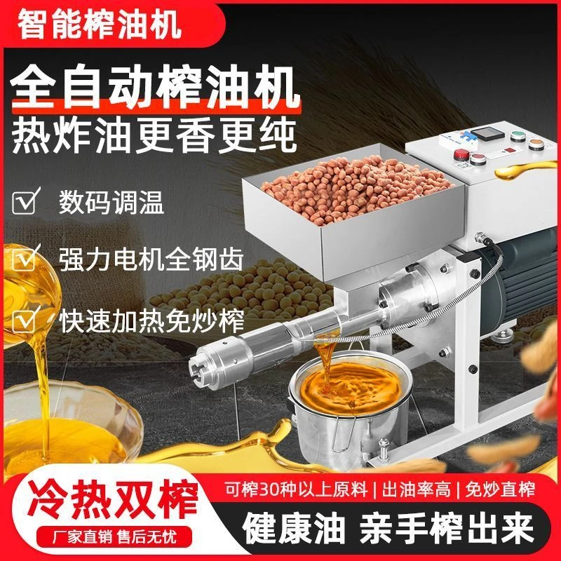 榨油机商用中型小型油坊大型家用全自动不锈钢花生芝麻香油炸油机