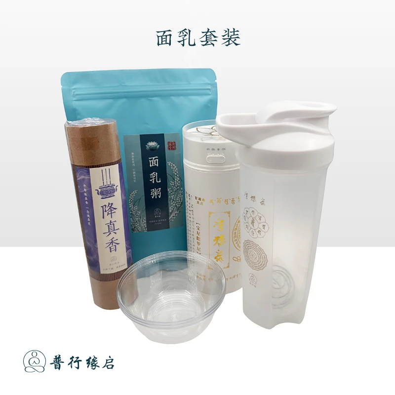 普行缘面乳粥施食套装含面乳摇摇杯快速施食三面粥器户外携带方便