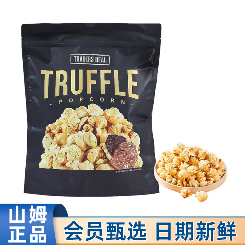山姆代购Traders Deal韩国进口黑松露味爆米花350g儿童休闲零食