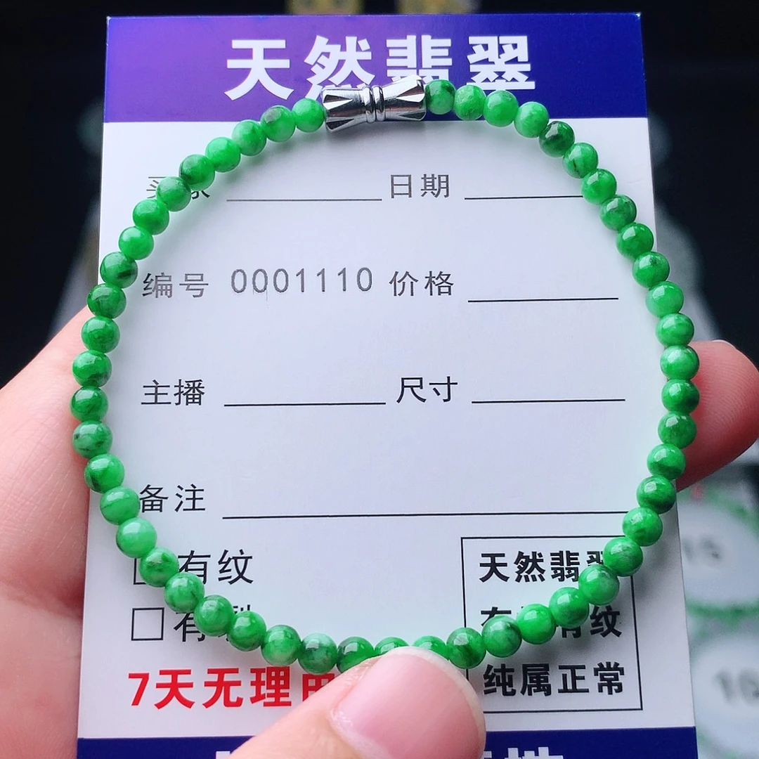 翡翠未镶嵌手链翡翠