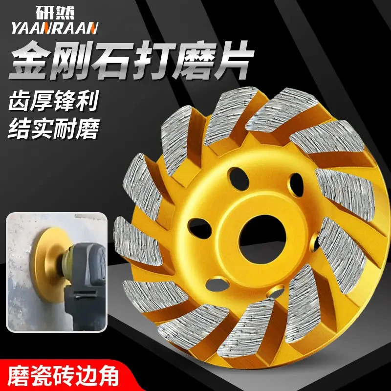 金刚石磨片水泥石材混凝土打磨片角磨机金刚砂碗磨地坪磨光机磨盘